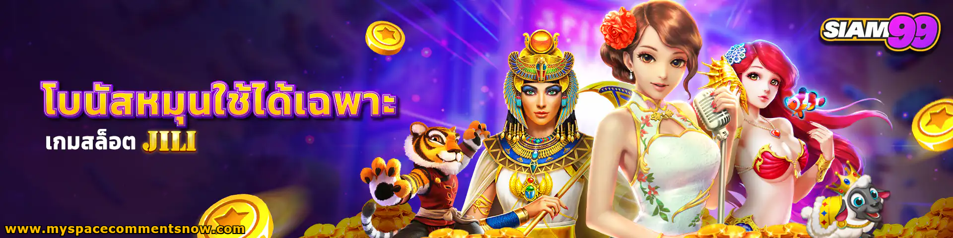 เว็บ siam99